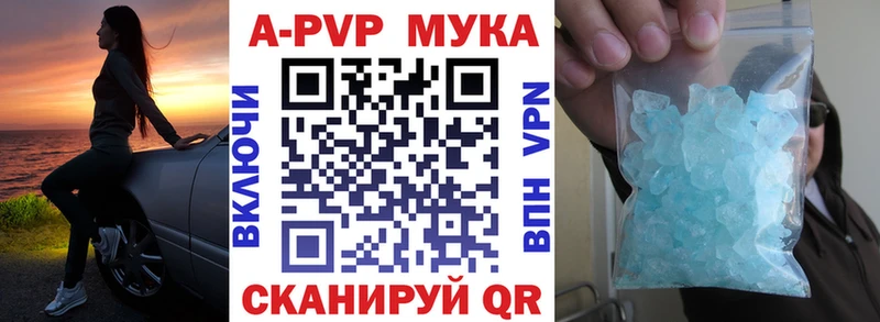 где купить Севастополь A PVP Crystall