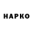 БУТИРАТ GHB Mnatsakan Harutyunyan