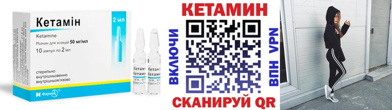 что такое наркотик  Севастополь  KRAKEN ссылки  Кетамин VHQ 