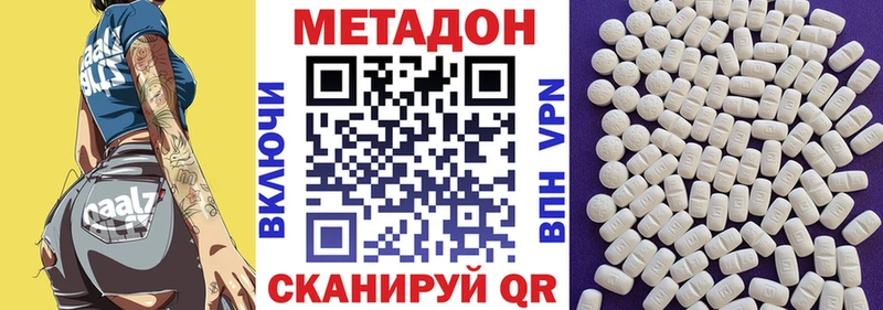 МЕТАДОН methadone  Севастополь 