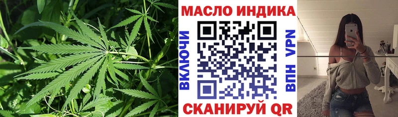 ТГК THC oil  Севастополь 